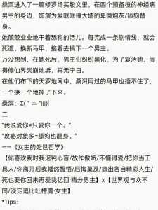 非典型攻略游戏小说，非典型攻略凹凸-第1张图片-玄武游戏