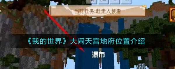 天宫冒险记游戏攻略，天宫 攻略-第6张图片-玄武游戏