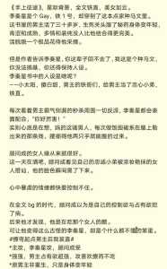 攻略游戏bL海棠文，攻略游戏cg-第4张图片-玄武游戏