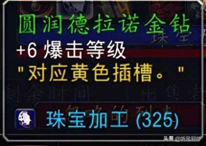 珠宝最省钱攻略游戏，珠宝1450攻略-第3张图片-玄武游戏