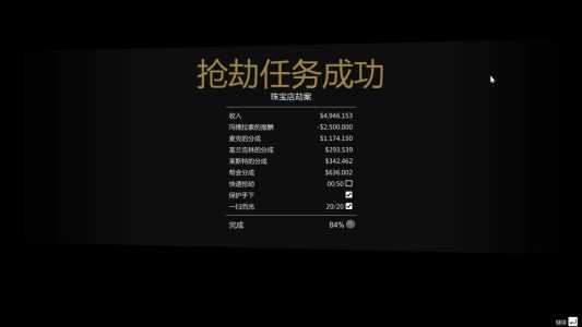 珠宝最省钱攻略游戏，珠宝1450攻略-第5张图片-玄武游戏