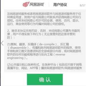 游戏攻略要有版权吗，游戏攻略要有版权吗知乎-第4张图片-玄武游戏