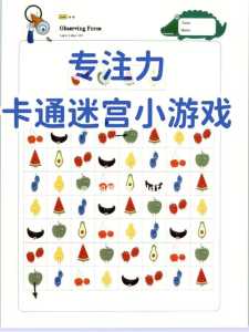 记忆错位小游戏攻略，记忆错置-第2张图片-玄武游戏