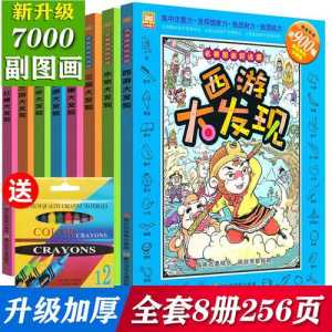 最近西游记游戏攻略，西游记游戏通关攻略-第3张图片-玄武游戏