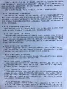 西游记闯关游戏攻略，西游记闯关游戏攻略大全-第4张图片-玄武游戏