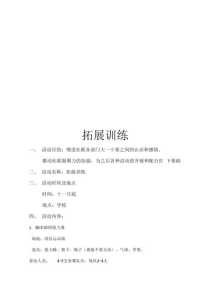 新员工手册游戏攻略，新员工手册心得体会怎么写-第3张图片-玄武游戏