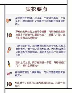 开心美妆师游戏攻略，开心美妆师游戏攻略大全-第6张图片-玄武游戏