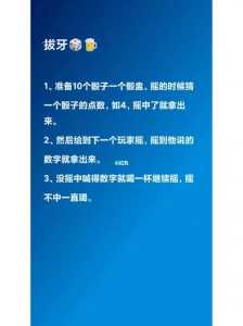 轮流拔牙签游戏攻略，拔牙游戏规则-第2张图片-玄武游戏