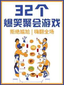 聚会小游戏揭秘攻略，聚会小游戏揭秘攻略视频-第3张图片-玄武游戏