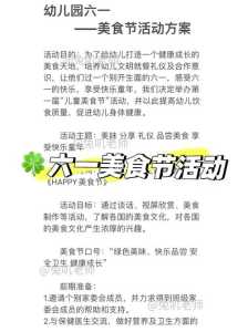 爱心美食小游戏攻略，爱心美食图片大全高清图片-第4张图片-玄武游戏