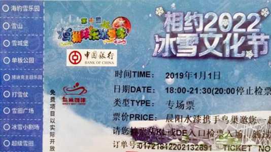 鸟巢冰雪节游戏攻略，鸟巢冰雪嘉年华的简介-第2张图片-玄武游戏