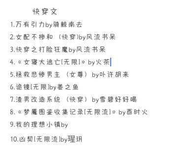 重生游戏之表妹攻略，重生游戏之表妹攻略小说-第3张图片-玄武游戏