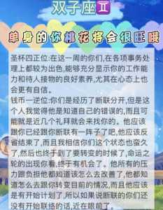 双十一脱单游戏攻略，双十一脱单游戏攻略视频-第2张图片-玄武游戏