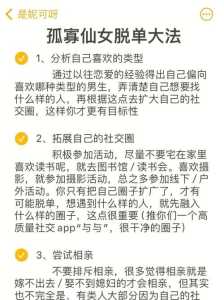 双十一脱单游戏攻略，双十一脱单游戏攻略视频-第6张图片-玄武游戏