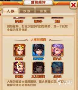 西游记游戏手机攻略，西游记正式版攻略rpg-第2张图片-玄武游戏