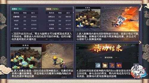 仙侠游戏星云纪攻略，星云纪进阶表-第3张图片-玄武游戏