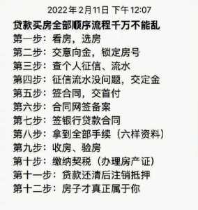 小兵买房子游戏攻略，小兵买瓜-第2张图片-玄武游戏