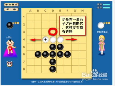 黑棋白棋小游戏攻略，黑棋和白棋在棋盘上下棋的顺序是什么-第2张图片-玄武游戏