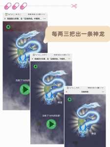 魔幻神龙小游戏攻略，魔幻神龙图片-第3张图片-玄武游戏