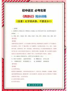 西游记密码游戏攻略，西游记游戏迷宫怎么过-第6张图片-玄武游戏