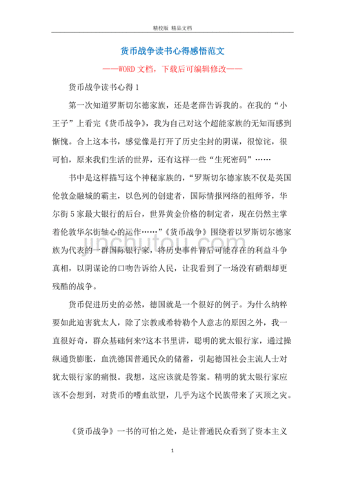 抢钱大作战游戏攻略，抢钱大作战在线播放中文-第3张图片-玄武游戏