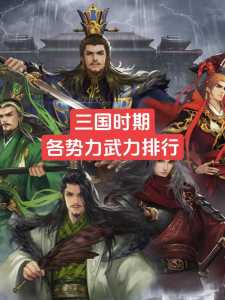 召唤猛将小游戏攻略，召唤之猛将-第2张图片-玄武游戏