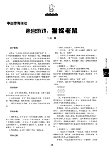 猫咪出逃小游戏攻略，猫出逃一般会躲在什么地方?-第1张图片-玄武游戏