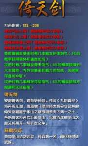 武林志游戏最强攻略，武林志最新攻略-第1张图片-玄武游戏