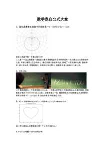 学霸表白小游戏攻略，学霸表白小游戏攻略视频-第3张图片-玄武游戏