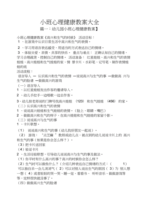 好想找妈妈游戏攻略，我要找好妈妈-第2张图片-玄武游戏