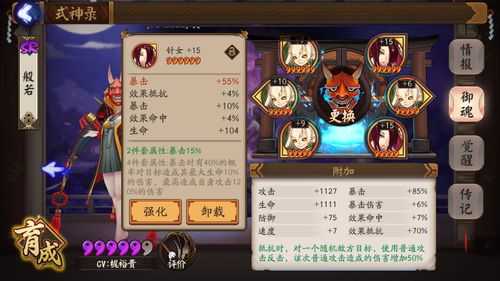 魔女的契约游戏攻略，魔女与契约工会-第4张图片-玄武游戏