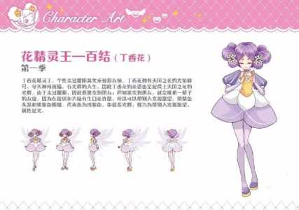 神奇的少女游戏攻略，神奇少女电视剧-第6张图片-玄武游戏