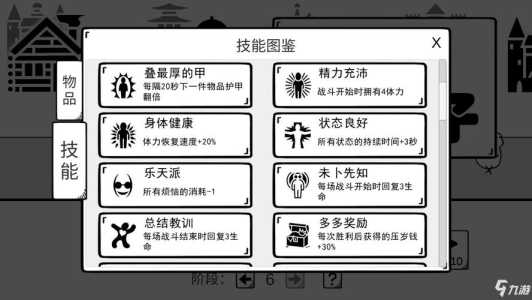 熊孩子生存游戏攻略，熊孩子ps4-第2张图片-玄武游戏