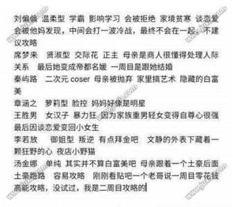 大多数游戏章节攻略，大多数啊-第1张图片-玄武游戏