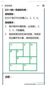 大多数游戏章节攻略，大多数啊-第3张图片-玄武游戏