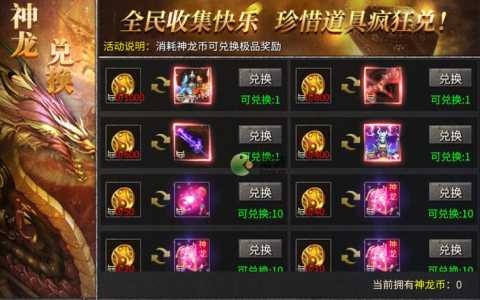 小游戏神龙世家攻略，神龙世家产品怎么样-第2张图片-玄武游戏