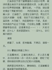 快穿总裁攻略游戏蝶，快穿之总裁攻略在线阅读-第3张图片-玄武游戏