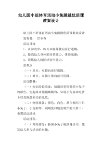 山羊跳跳跳游戏攻略，山羊跳跳跳游戏攻略大全-第6张图片-玄武游戏