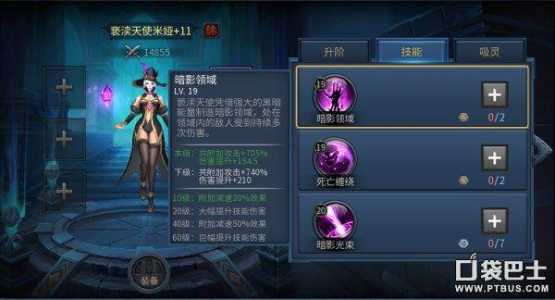 暗黑魔导师游戏攻略，黑暗圣魔导师-第1张图片-玄武游戏