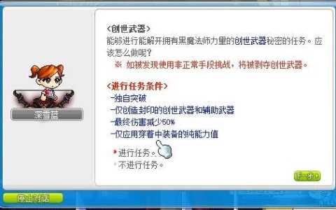 冒险岛游戏通关攻略，冒险岛游戏通关攻略大全-第3张图片-玄武游戏