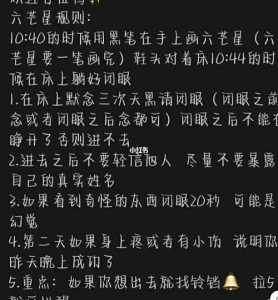 六芒星游戏详细攻略，六芒星游戏的三种局-第2张图片-玄武游戏