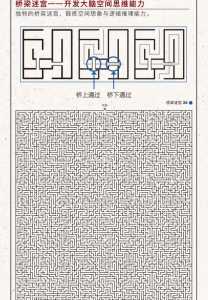 文字游戏的迷宫攻略，文字游戏谜语-第4张图片-玄武游戏