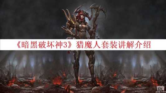 猎魔人职业游戏攻略，猎魔人玩法-第1张图片-玄武游戏