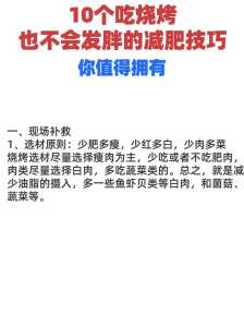 你怕是很胖游戏攻略，你怕是很胖游戏攻略图文-第5张图片-玄武游戏