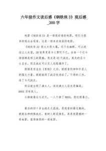 钢铁侠手游游戏攻略，钢铁侠相关手游-第3张图片-玄武游戏