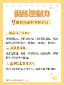 控制游戏状态攻略表，控制 游戏攻略-第1张图片-玄武游戏