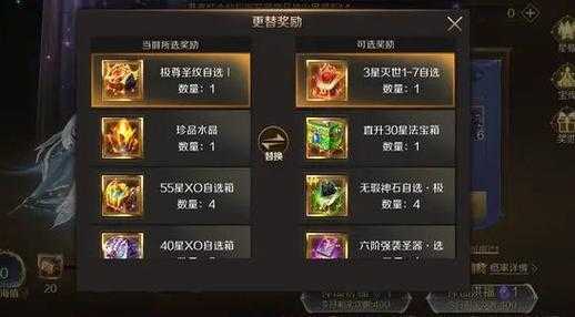 新游戏魔导战争攻略，魔导战争关卡模式第三关-第4张图片-玄武游戏