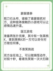 小情侣约会攻略游戏，情侣约会的小游戏-第1张图片-玄武游戏