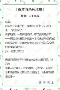 成为攻略游戏的绿茶，穿成攻略游戏的绿茶npc送心-第5张图片-玄武游戏