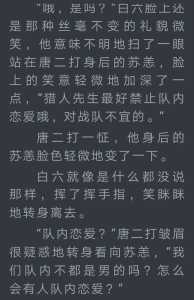 在惊悚游戏攻略宿敌，在惊悚游戏里打工-第3张图片-玄武游戏